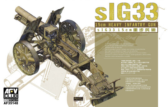 AFV Club 35148 1/35 sIG33 15cm Heavy Infantry Gun
