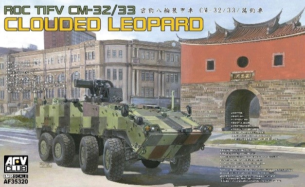 AFV Club 35320 1/35 ROC TIFV CM32/33 Clouded Leopard Infantry Fighting Vehicle (D)