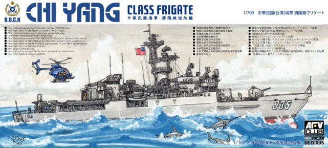 AFV Club 70005 1/700 ROCN Chi Yang Knox-Class Frigate (D)