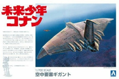 Aoshima 4326 1/700 Conan the Future Boy: Gigant Spacecraft