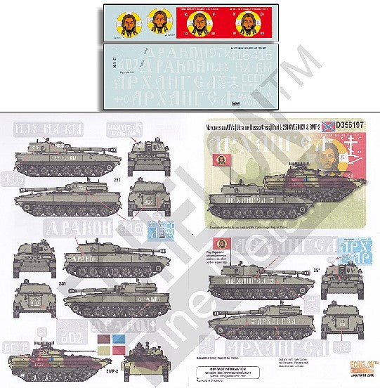 Echelon Decals 356197 1/35 Novorossian AFVs Ukraine-Russia Crisis Pt.1 2S1 Gvozdika & BPM2