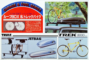 Fujimi 11042 1/24 Auto Roof Rack, Bike & 2 Jetbags