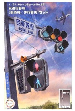 Fujimi 11645 1/24 The Signal Set: Traffic Light & Walk Signals