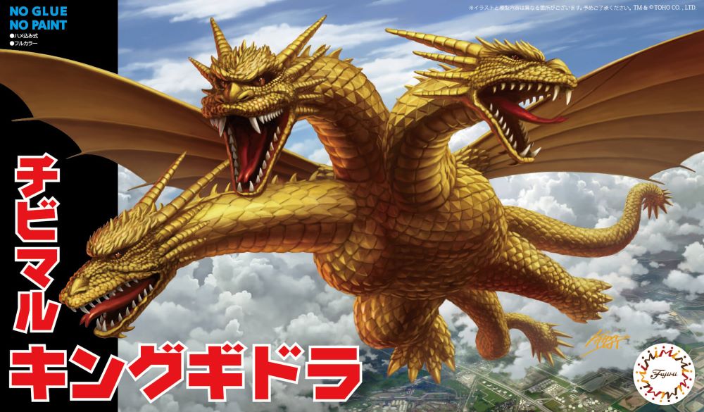 Fujimi 17048 Chibimaru Series: King Ghidorah 3-Headed Dragon (6" tall) (Snap Molded in Color)
