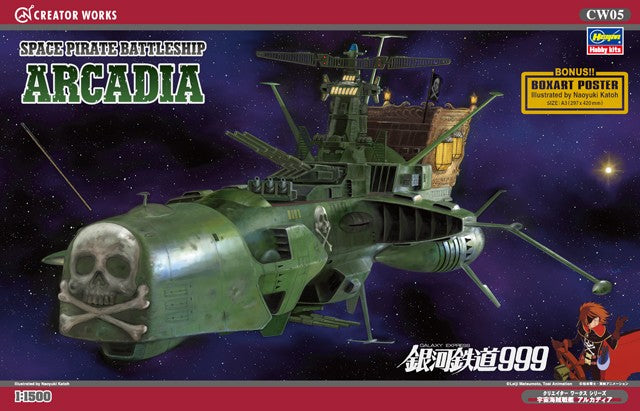 Hasegawa 64505 1/1500 Space Pirate Battleship Arcadia