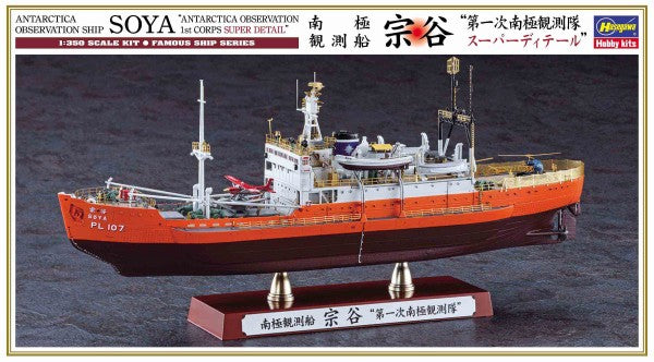 Hasegawa 51152 1/350 SOYA 1st Corps Antarctica Observation Ship Super Detail Version (Ltd Edition)