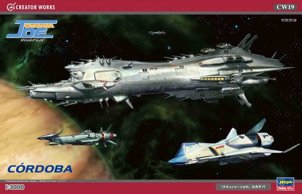 Hasegawa 64519 1/3000 Crusher Joe Cordoba Heavy Cruiser Spacecraft