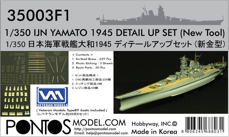 Pontos Models 350031 1/350 IJN Yamato 1945 Detail Set for TAM (D)