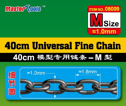 Trumpeter 8009 40cm Universal Fine Chain M Size 1.0mm x 1.8mm (2)