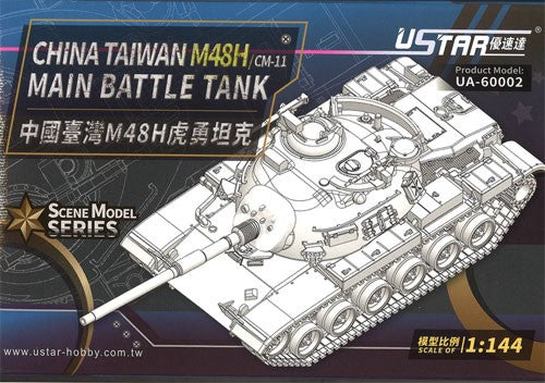 Ustar Hobby 60002 1/144 Chinese Taiwan M48H Main Battle Tank