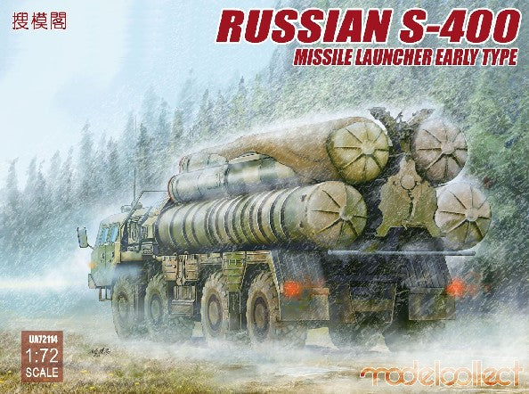 Modelcollect 72114 1/72 Russian S400 Missile Launcher Early Type
