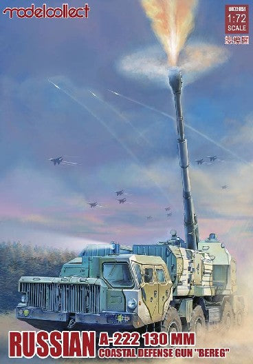 Modelcollect 72051 1/72 Russian A222 Bereg 130mm Coastal Defense Gun