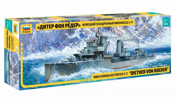 Zvezda 9043 1/350 German Diether von Roeder Z17 Destroyer