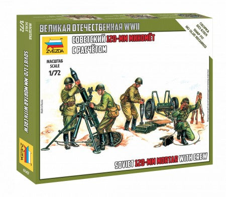Zvezda 6147 1/72 Soviet 120mm Mortar w/4 Crew (Snap)