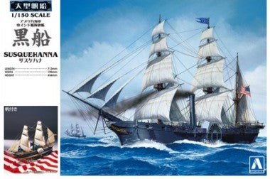 Aoshima 47101 1/150 USS Susquehanna Sailing Flagship