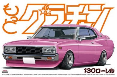 Aoshima 48313 1/24 Grand Champion Series Nissan Laurel HT2000 SGX 2-Door Car