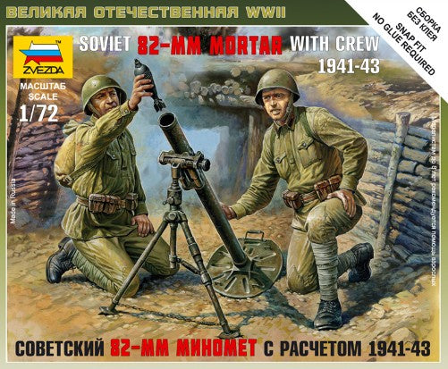 Zvezda 6109 1/72 Soviet 82mm Mortars (2) w/4 Crew 1941-43 (Snap)