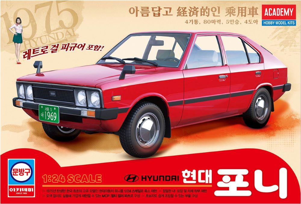 Academy 15137 1/24 Hyundai Pony 4-Door Car