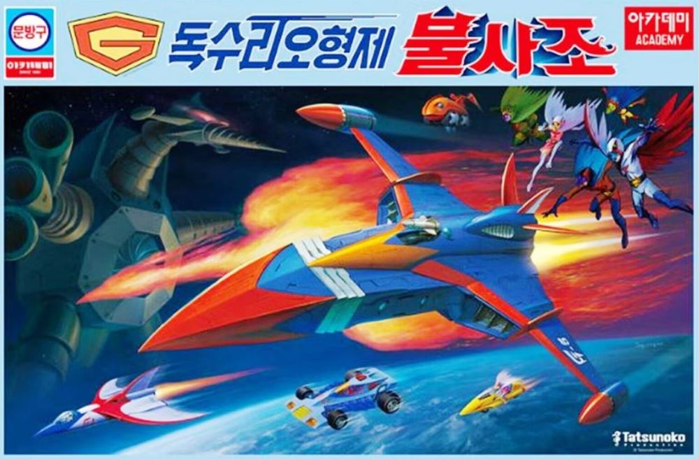 Academy 15792 Gatchaman I: God Phoenix Spacecraft w/LED Set