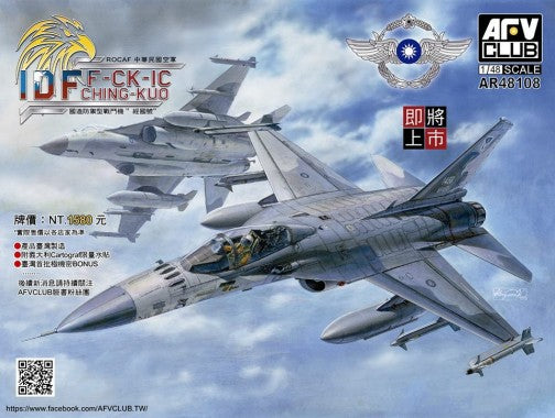 AFV Club 48108 1/48 F-CK-1C Ching-Kuo IDF (Indigenous Defense) Taiwan AF Fighter