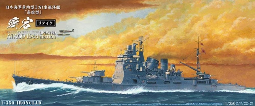 Aoshima 54055 1/350 Ironclad Japanese Heavy Cruiser ATAGO 1944 (Updated Edition)