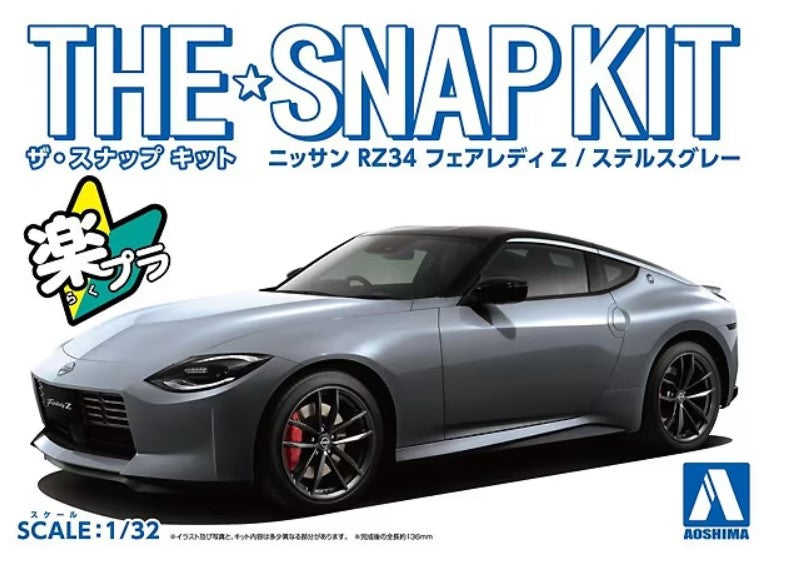 Aoshima 65037 1/32 Nissan RZ34 Fairlady Z Car (Snap Molded in Stealth Gray)