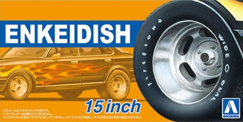 Aoshima 66256 1/24 Enkei Dish 15" Tire & Wheel Set (4) (Future Release)