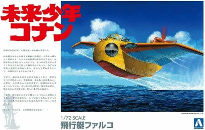 Aoshima 9451 1/72 Conan the Future Boy: Falco Patrol Flying Boat Aircraft