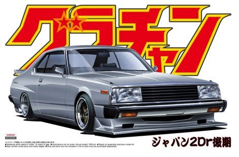 Aoshima 42694 1/24 Grand Champion Series Nissan Skyline HT 2000GT-E/S Turbo2-Door Car