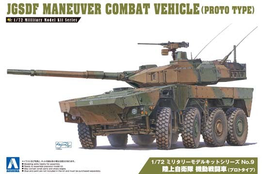 Aoshima 10174 1/72 Maneuver (MVC) JGSDF Prototype Combat Vehicle