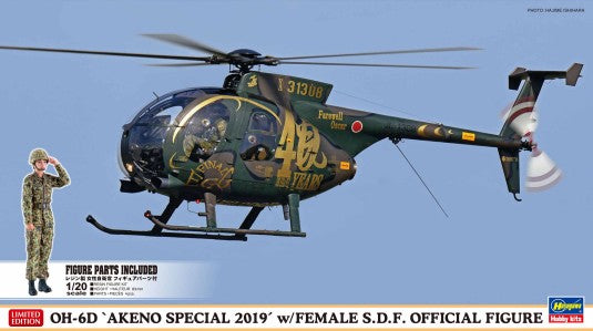 Hasegawa 7488 1/48 OH6D Akeno Special 2019 JGSDF Observation/Trainer Helicopter w/Resin Female S.D.F. Official Figure (Ltd Edition) (D)