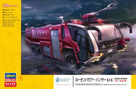 Hasegawa 52235 1/72 Rosenbauer Panther 6x6 JMSDF Airport Crash Tender (Ltd Edition) (D)