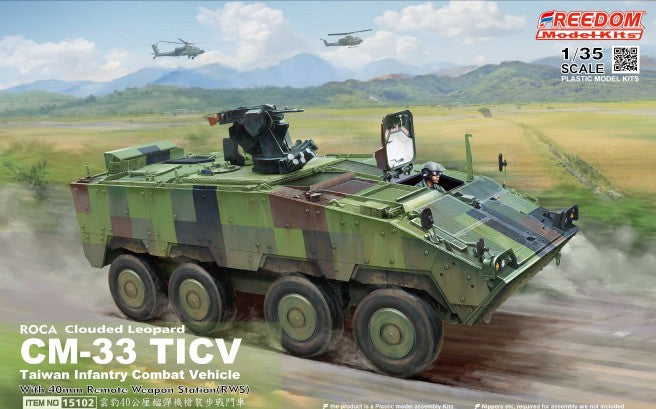 Freedom Model Kits 15102 1/35 ROCA Clouded Leopard CM33 TICV Taiwan Infantry Combat Vehicle w/40mm Remote Weapons Station