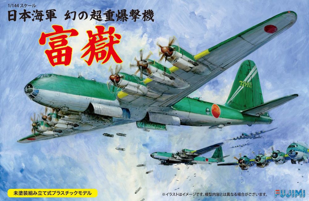 Fujimi 14429 1/144 IJA Fugaku Super Heavy Bomber