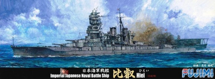 Fujimi Models 42024 1/700 IJN Hiei Battleship Waterline