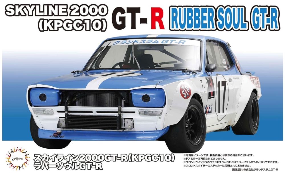 Fujimi 4687 1/24 Nissan Skyline 2000GT-R Rubber Sole Race Car