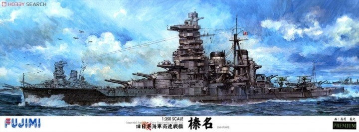Fujimi 60029 1/350 IJN Haruna Battleship
