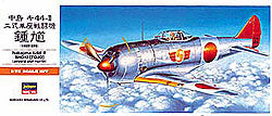 Hasegawa 132 1/72 Ki44II Shoki (Tojo) Aircraft