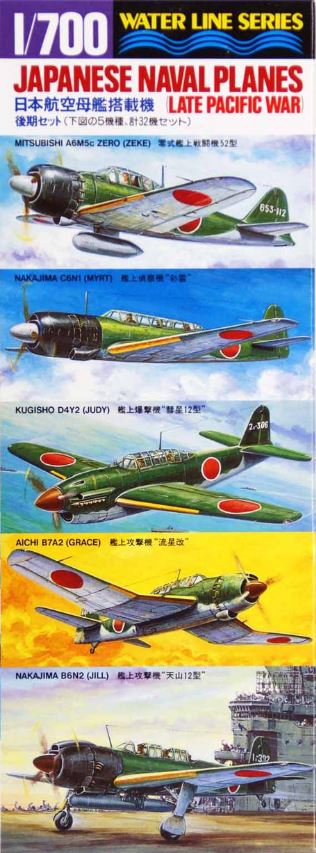 Hasegawa 31516 1/700 Japanese Naval Aircraft Set Late Pacific War