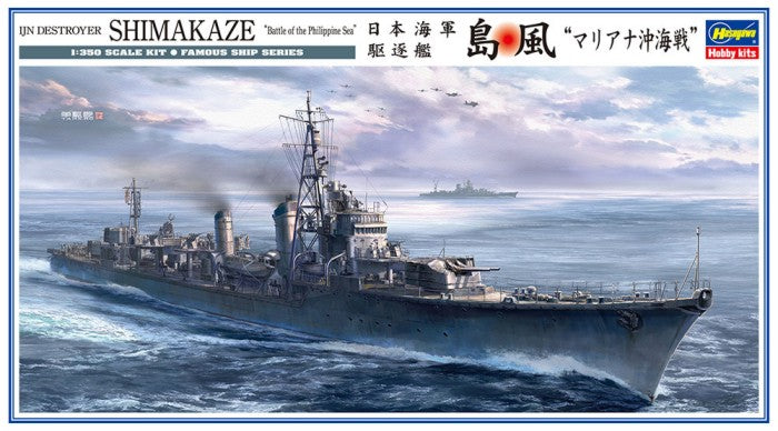Hasegawa 40102 1/350 IJN Shimakaze Destroyer Battle of the Philippine Sea