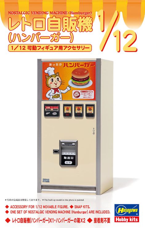 Hasegawa 62011 1/12 Hamburger Nostalgic Vending Machine (Ltd Edition) (Snap)
