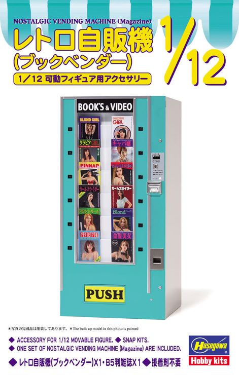 Hasegawa 62013 1/12 Magazine Nostalgic Vending Machine (Ltd Edition) (Snap)