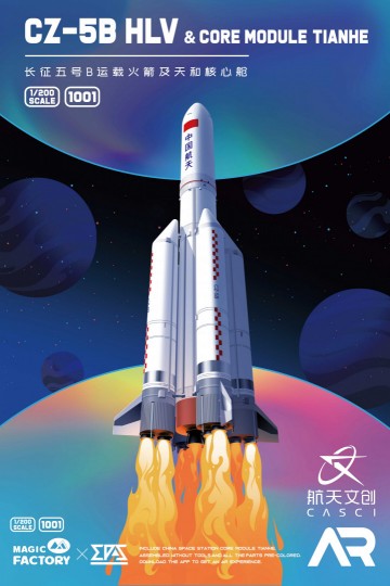 Magic Factory Models 1001 1/200 CZ5B HLV (Heavy-Lift Launch Vehicle) & Tianhe Core Module (Snap Molded in Color)