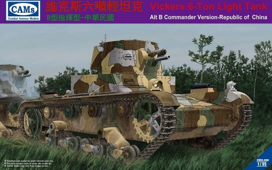 Riich Models 35006 1/35 Vickers 6-Ton Light Tank Alt B Command Version Republic of China
