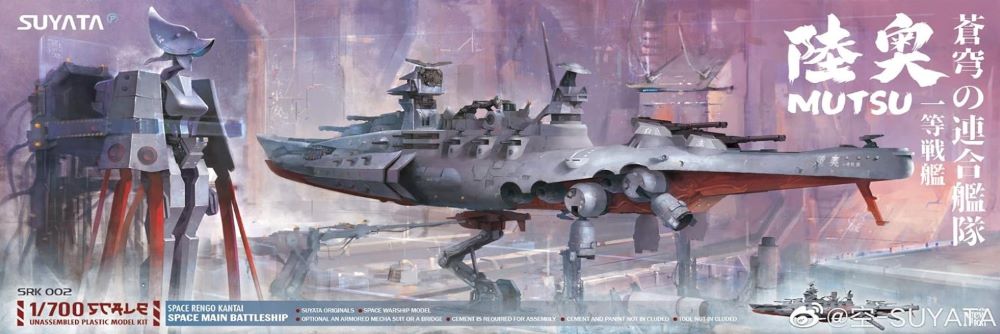 Suyata Models SRK2 1/700 Space Rengo Kantai: Mutsu Space Battleship