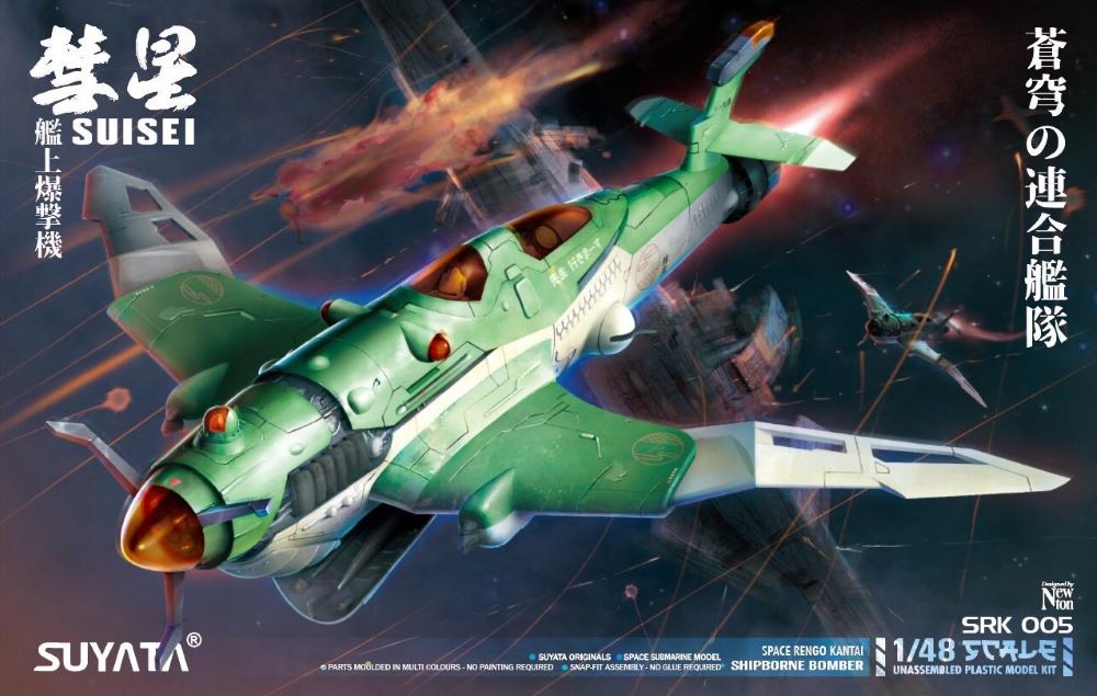 Suyata Models SRK5 1/48 Space Rengo Kantai: Suisei Shipborne Bomber