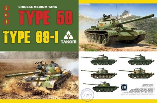 Takom 2069 1/35 Chinese Type 59/69 Medium Tank (2 in 1)
