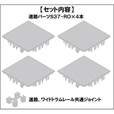 TomyTec 258292 N Scale Operating Bus System Straight Street Sections S37 -- pkg(4)
