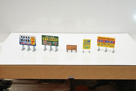 TomyTec 260622 N Scale Signboard Set