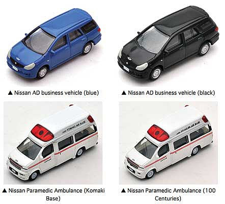 TomyTec 260851 N Scale Ambulance and Minivan Set - Assembled -- 2 of Each (Japanese Lettering)